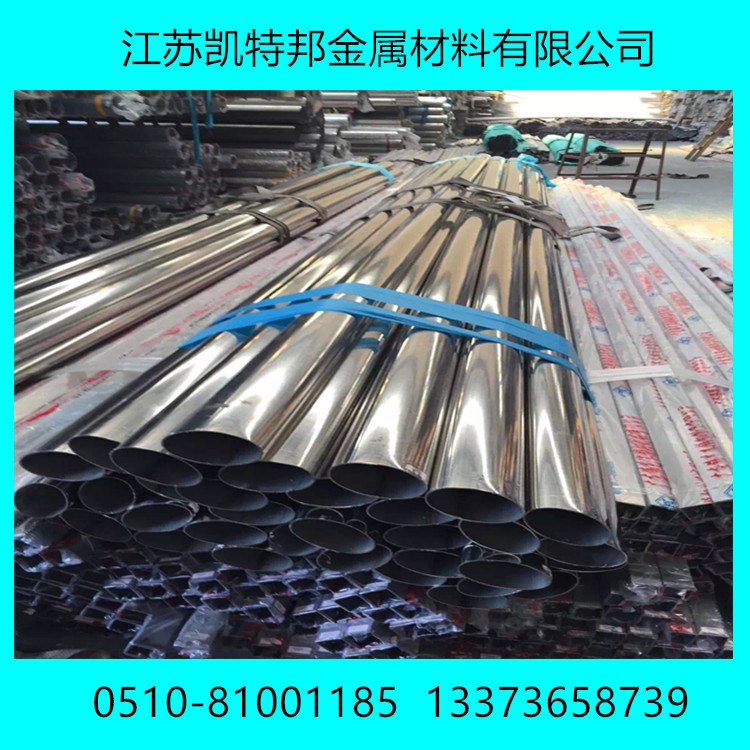 來(lái)電江蘇凱特邦咨詢201不銹鋼裝飾管價(jià)格提供實(shí)時(shí)價(jià)格行情