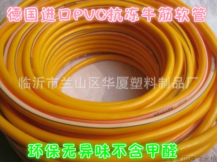 德國PVC原料特質(zhì)四季軟管牛筋水管家用洗車水槍塑料管蛇皮管