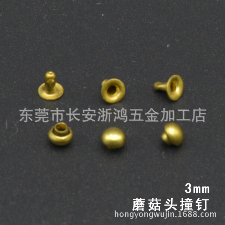 3mm 蘑菇头撞钉 圆头撞钉 东莞长安 皮包五金配件辅料批发 撞钉