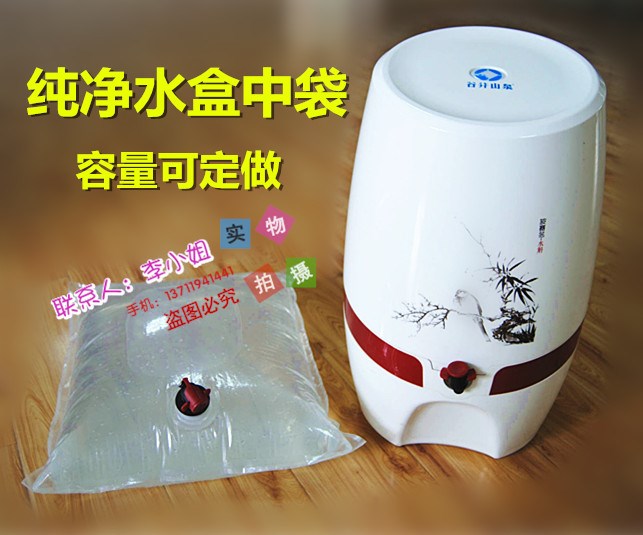 袋裝凈水/山泉水/飲用水包裝袋 5L10L20L透明無菌盒中袋廠家