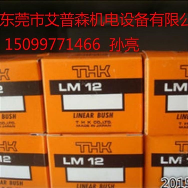 THK LM12直线轴承 汕头THK原装轴承销售中心