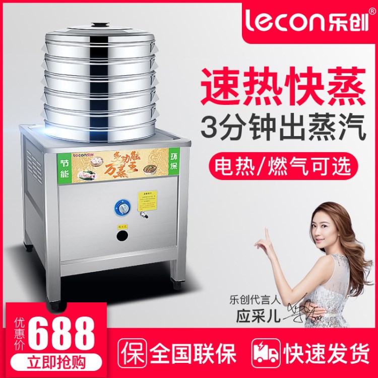 lecon/樂(lè)創(chuàng)蒸包爐 商用 蒸氣爐 節(jié)能電蒸機(jī) 蒸包機(jī) 蒸小籠包機(jī)