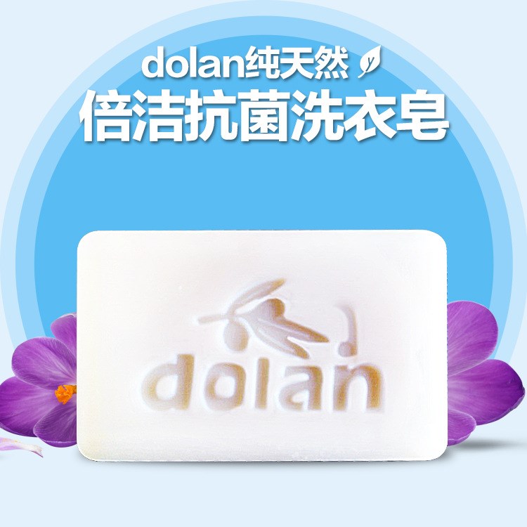 廠家直銷(xiāo)巧妹DOLAN洗衣皂精油皂洗衣肥皂不傷手去污皂