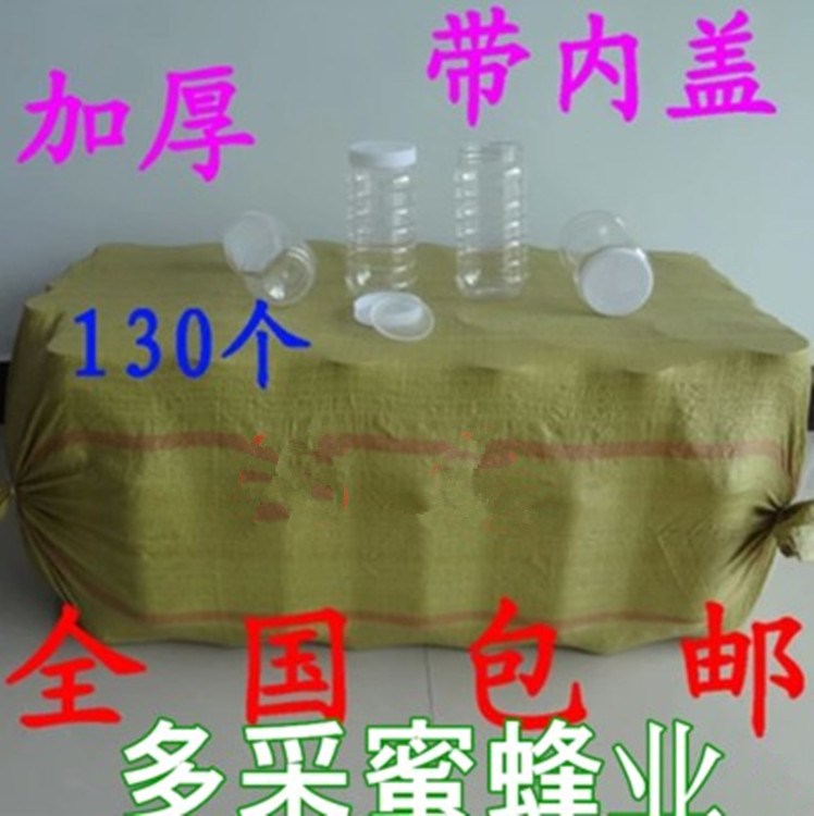 批發(fā)蜂蜜瓶塑料瓶1000g 塑料蜂蜜瓶子包郵 1kg塑料瓶蜂蜜瓶2斤裝