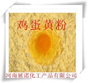 鸡蛋黄粉 食用度蛋黄粉 应用于各类食品 绿色