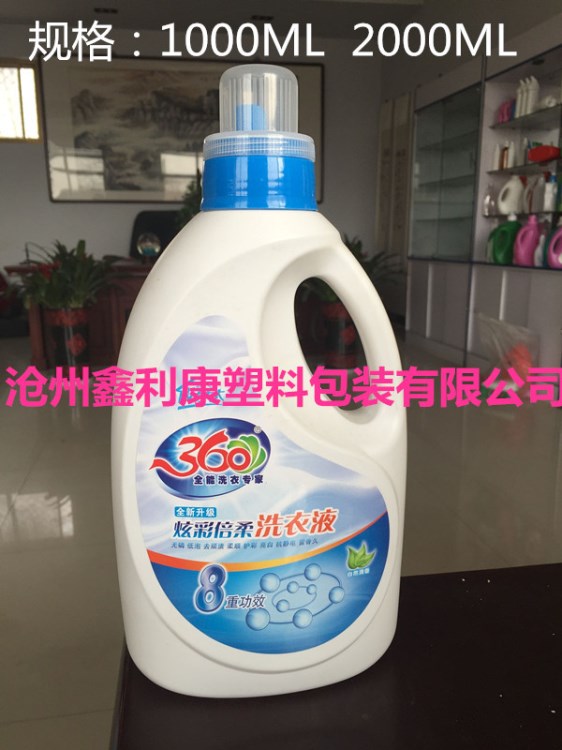 廠家生產(chǎn) 1L 1000ml 2L 2000ml 洗衣液瓶 桶 壺  新瓶型