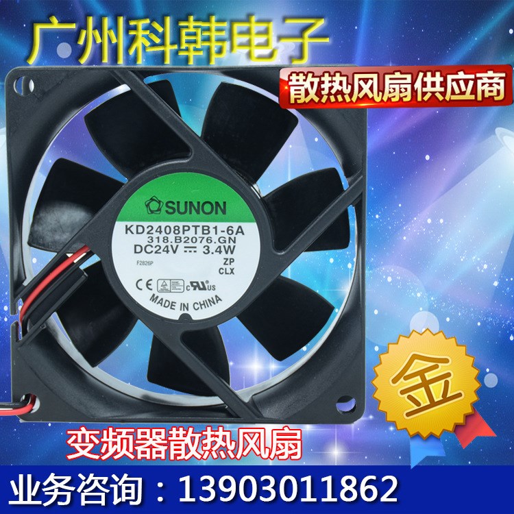 SUNON建準KD2408PTB1-6A1舞臺燈光風扇直流散熱風扇8025 24V 3.4W