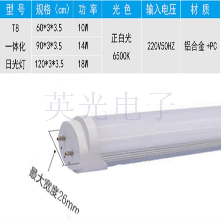 T8日光燈led燈管T8單管商業(yè)照明專用