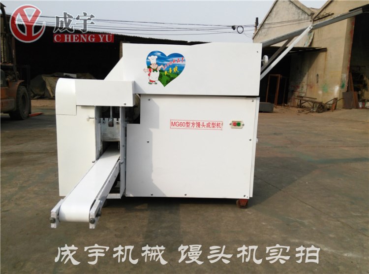 方饅頭機仿手工饅頭機自動成型廠家創(chuàng)業(yè)設(shè)備