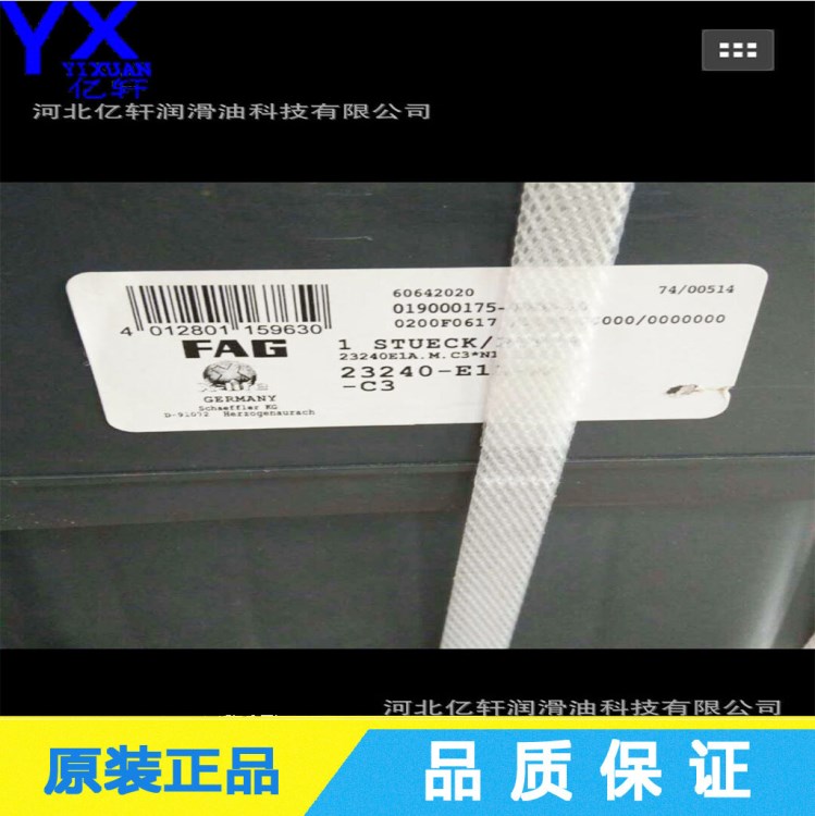 德國FAG調心滾子軸承23240-E1A-M-C3