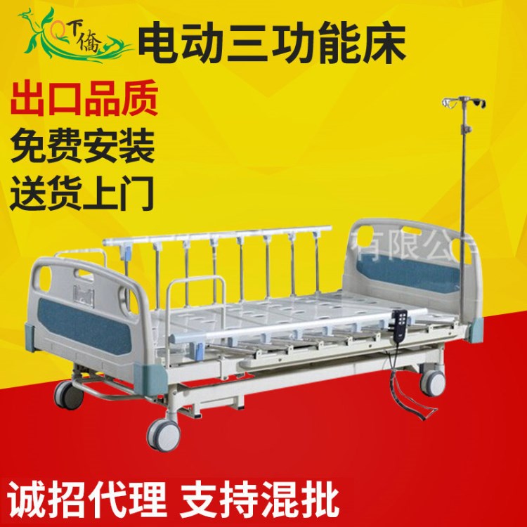 廠家直發(fā)升降護(hù)理床電動(dòng)三功能床 背部腿部可調(diào)節(jié)整床