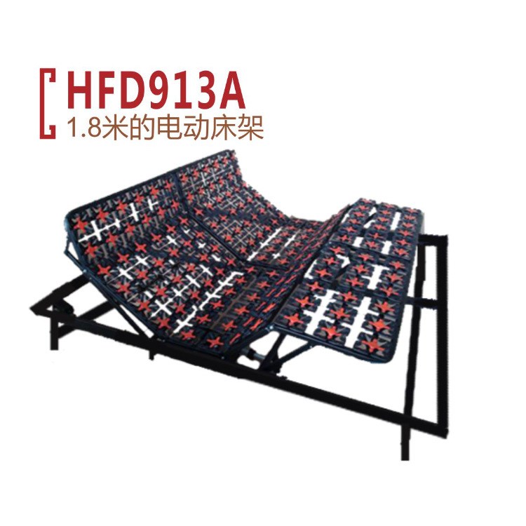 海福HFD913A 1.8米電動雙人床架可調(diào)節(jié)時尚休閑頭腳升降調(diào)整睡姿