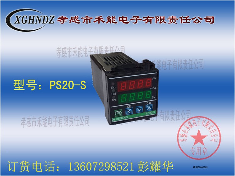廠家銷售 PS20-S 數字壓力溫度雙功能表 96&times;96 耐震壓力表