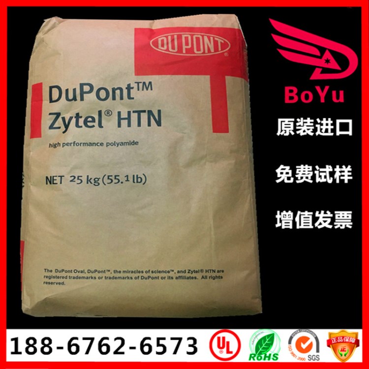 PPA/美國杜邦/HTN/51G25HSL 玻纖增強25% ppa 耐高溫塑料
