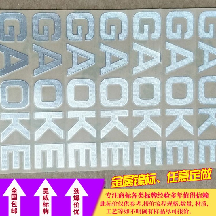 定制鎳標電子產(chǎn)品貼標貼牌 金屬商標LOGO電鑄金屬銘牌 logo鎳標貼