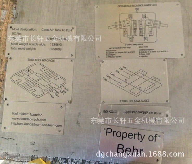 模具運水銘牌,長安模具產(chǎn)品銘牌