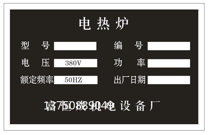 定做機器電機銘牌鋁牌機械金屬標(biāo)牌不銹鋼牌鋁合金科室電纜牌樹牌