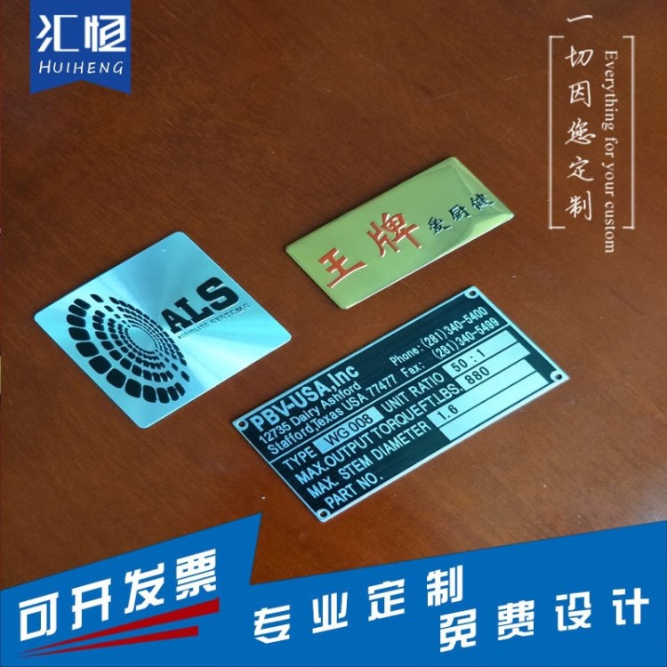 廠家定制不銹鋼腐蝕標(biāo)牌 高光絲印鋁牌 械設(shè)備沖壓標(biāo)識(shí)牌批發(fā)logo