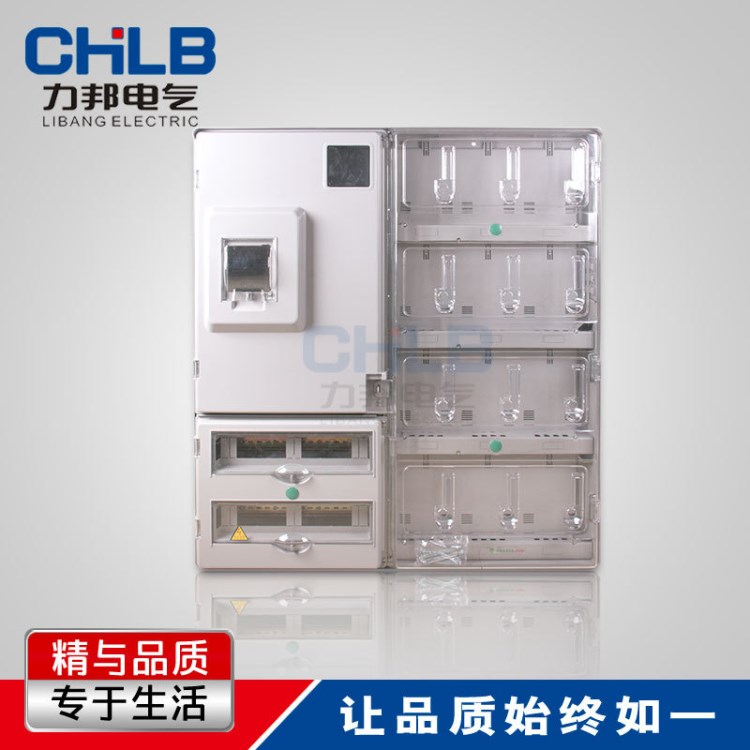 透明塑料電表箱單相12表位插卡式預付費配電箱組合式LB-DK1201E