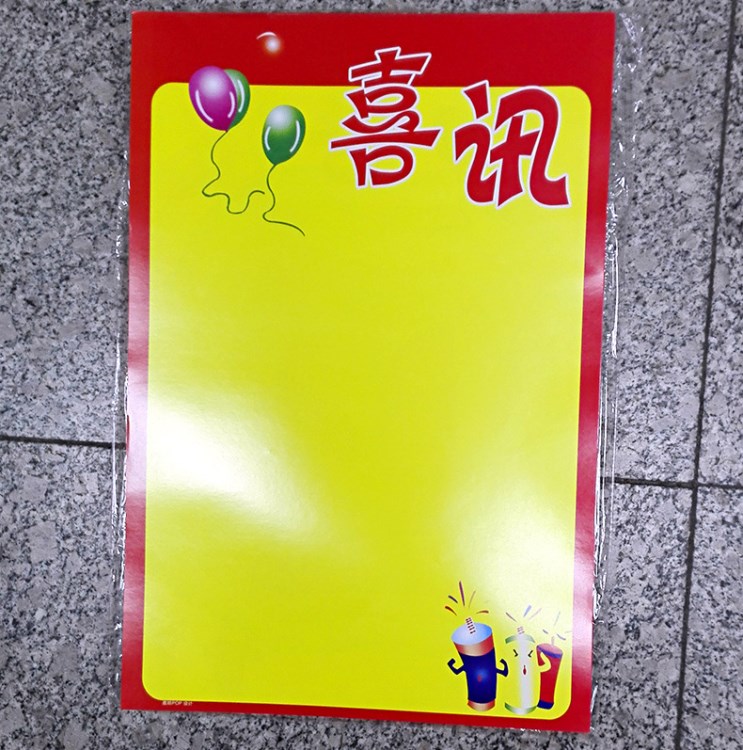 批发8k双面pop广告纸超市海报纸 标签标价牌标签纸