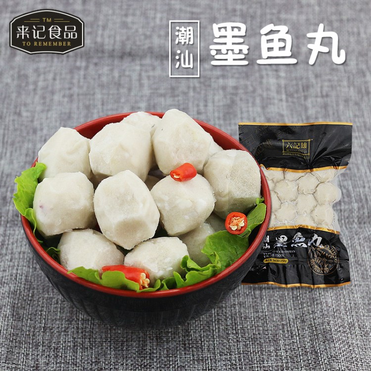 潮汕手工墨魚(yú)丸 花枝丸墨斗丸火鍋丸子魚(yú)糜食材丸子250g