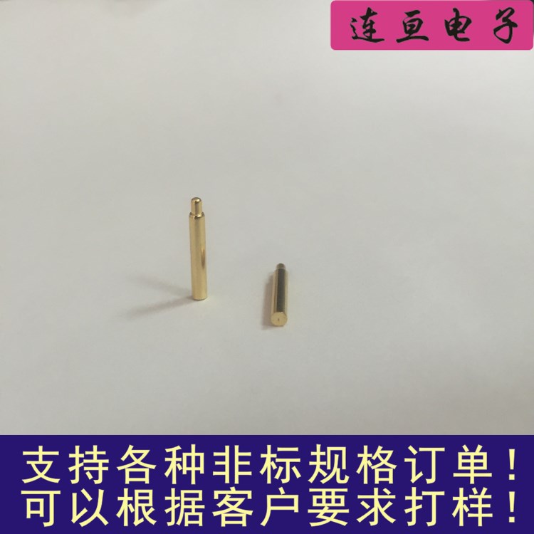 弹簧电极 pogopin连接器探针 弹簧针 天线顶针 充电弹簧针 导电针