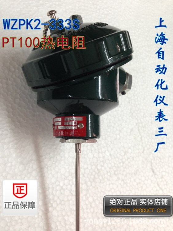 上海自儀三廠 熱電阻WZPF-230 WZPK-136 WZP-440 WZP-236耐磨型