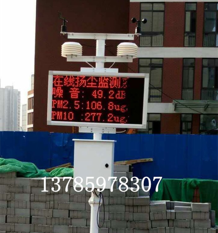 揚塵在線監測系統 環境粉塵檢測儀 廠家直銷 溫濕度檢測設備