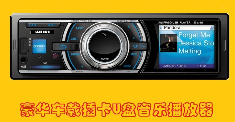 供應(yīng)車載MP3音樂U盤機播放器新款大屏LCD顯示頻普大功率外貿(mào)卡機