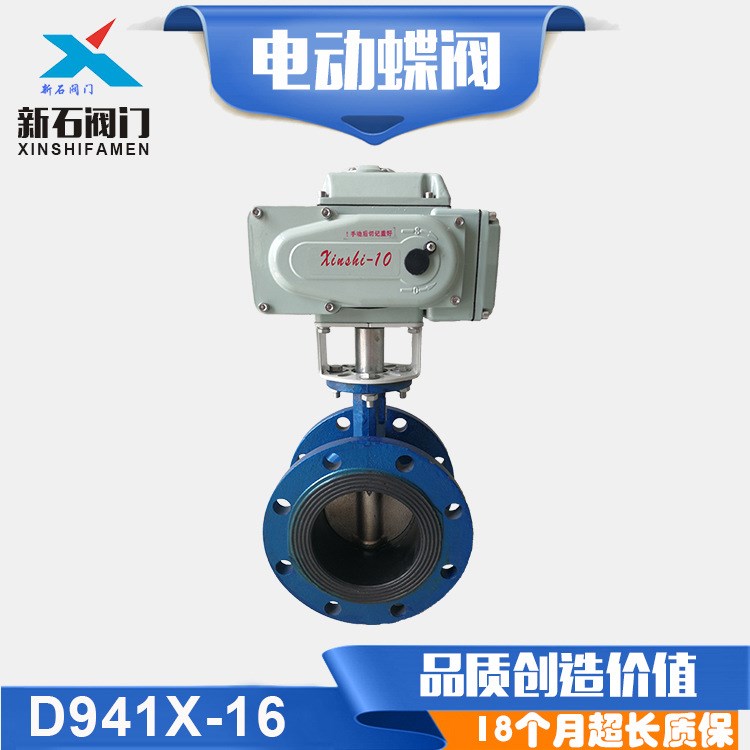 廠家直銷 電動蝶閥 D941X-16 精小型電動蝶閥 軟密封蝶閥