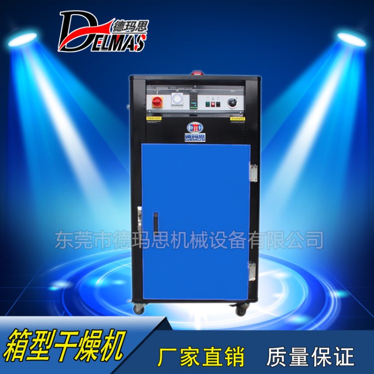 【出廠價】廠家直銷9盤箱型干燥機 9層塑料烤箱 【 買家保障】