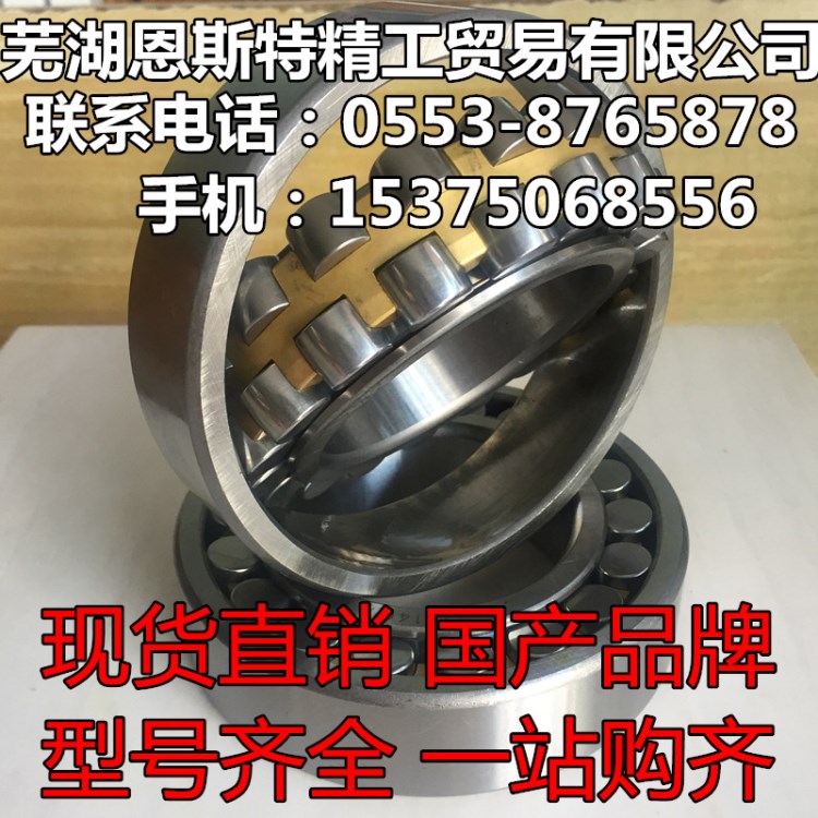 現貨直銷國產品牌 調心滾子軸承22338CA/W33/C3 尺寸190*400*132
