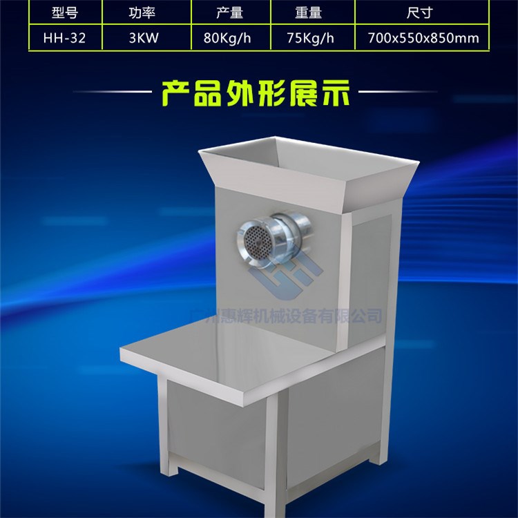 新款肉丸絞肉機 專做肉丸絞肉機 商用絞肉機 32型絞肉機價格