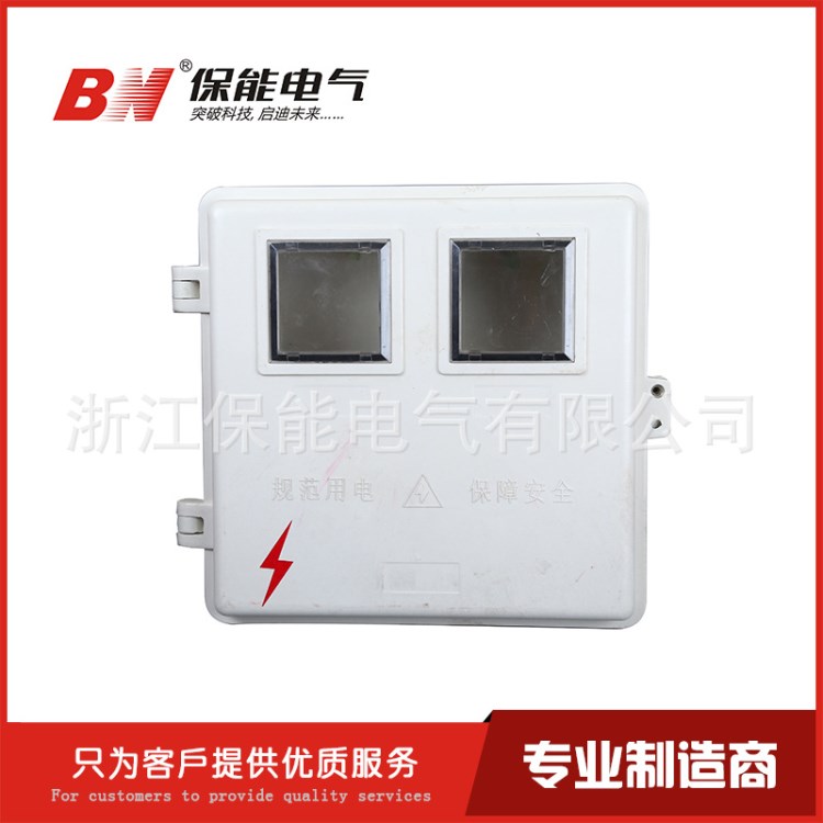 供應(yīng)電表箱平門(mén)二表位玻璃鋼電表箱 DBX-W2玻璃鋼電表箱規(guī)格