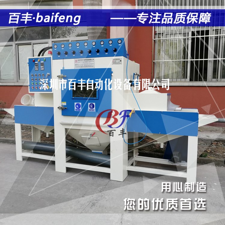 百豐噴砂機輸送式自動噴砂雕刻噴砂機直營重慶青島大連等全國各地