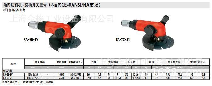 FUJI日本富士 气动角磨机 FA-5E-2V 推杆型