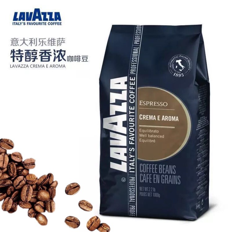 Lavazza拉瓦薩咖啡豆意大利意式濃縮拼配香濃醇香型1KG