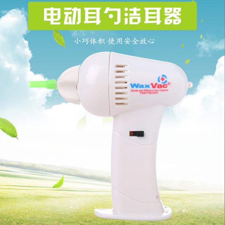 電動(dòng)潔耳器挖耳器掏耳器 按摩耳朵清潔器 挖耳勺吸耳屎器