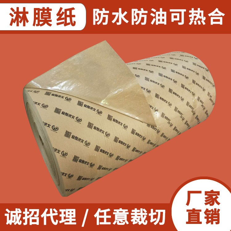 廠家生產(chǎn)定制黃色白色覆膜紙 淋膜牛皮紙 防水防油印刷包裝紙