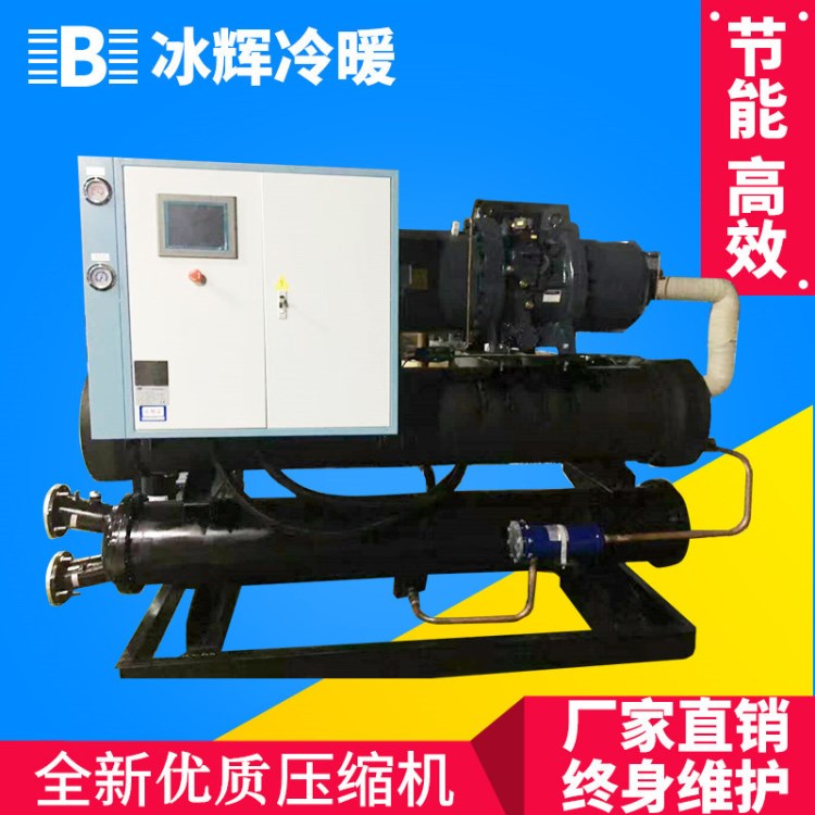 厂家直销水冷螺杆式冷水机 40hp/60p/80p/100p水冷式螺杆冷水机组