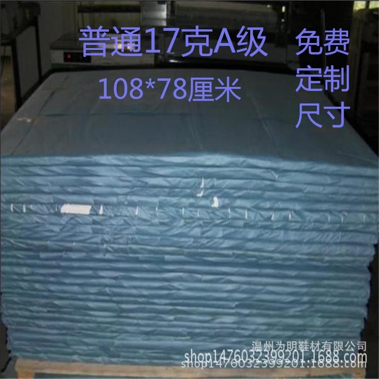 A級(jí)白色拷貝紙包裝紙水果雪梨紙服裝防潮紙五金鞋子墊紙78x108cm