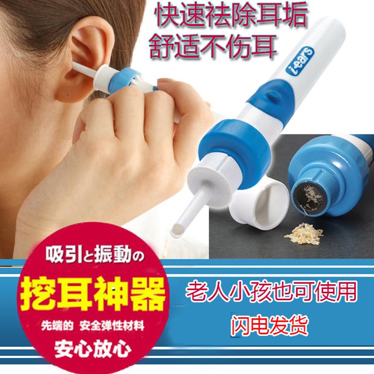 電動(dòng)挖耳勺吸耳器成人兒童通用潔耳器軟頭挖耳屎耳垢清潔器掏耳器