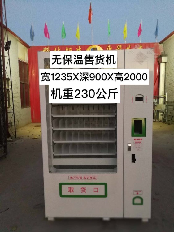 廠家大量批發(fā)售貨機機箱/定做售貨機主板/加工售貨機配件