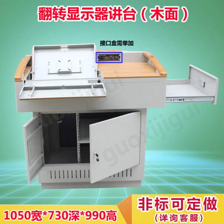 多媒體鋼制講臺(tái)班班通教師教室講臺(tái)桌鋼制電教中控講臺(tái)演講臺(tái)