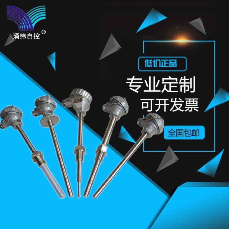 廠家直銷熱電偶 耐磨熱電偶 螺紋法蘭鉑銠熱電偶