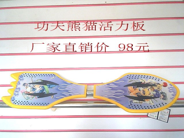 功夫熊貓包郵活力板火箭板蛇板兒童滑板/兩輪滑板/鐵叉游龍板