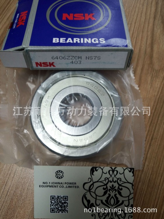 供應(yīng)NSK  6406ZZ  深溝球軸承