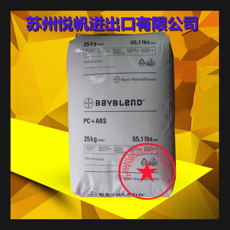 高流動(dòng)PC/ABS原料 無(wú)鹵防火 德國(guó)拜耳FR2010 阻燃合金塑料 光穩(wěn)定