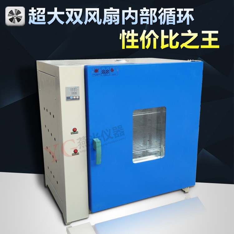 DHG-101-4A数显恒温鼓风干燥箱 电热烘箱 烤箱800*800*1000烘干箱