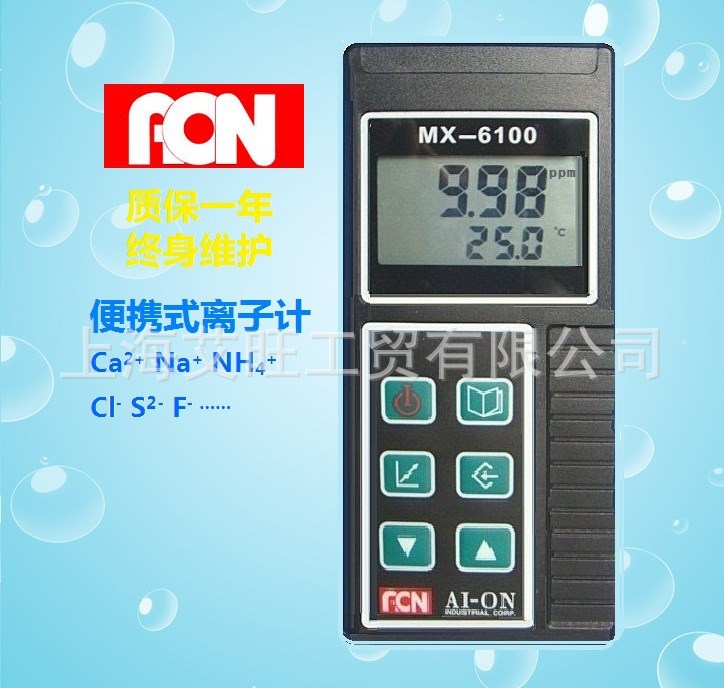廠家直供臺灣AI-ON品牌便攜式碘離子快速測定 碘離子濃度計